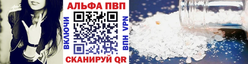 Купить Усолье-Сибирское A-PVP СК