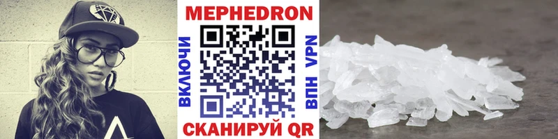МЕФ VHQ  Купить где  Усолье-Сибирское 