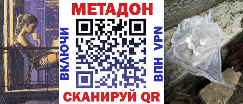 Купить закладки Усолье-Сибирское МЕТАДОН VHQ